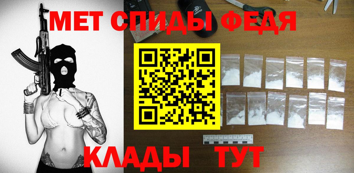 Амфетамин 97% Курчатов
