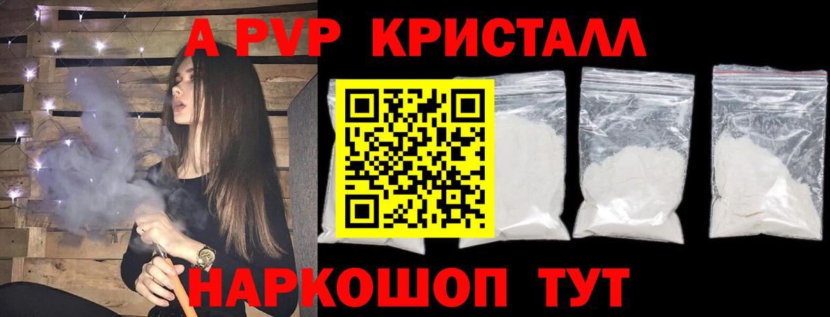 APVP СК КРИС Курчатов