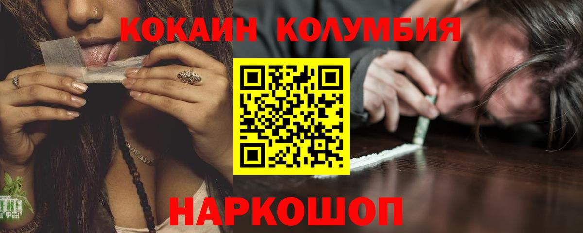 Кокаин Эквадор Курчатов