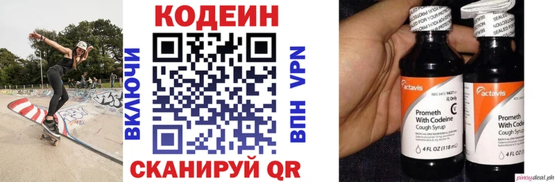 ссылка на мегу сайт  Курчатов  Кодеиновый сироп Lean напиток Lean (лин) 