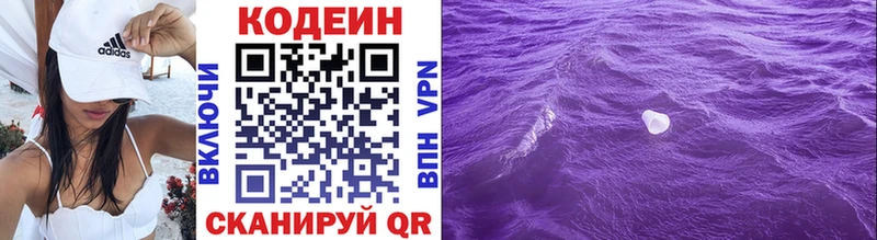 Кодеиновый сироп Lean Purple Drank Курчатов