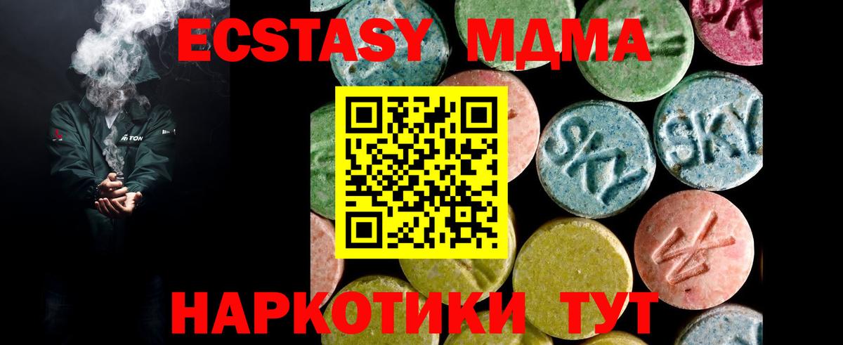 Ecstasy  Ecstasy ешки  Вход с VPN  ЭКСТАЗИ таблы  Курчатов 