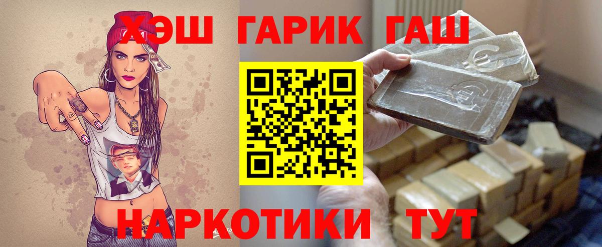 Курчатов  ГАШИШ ice o lator  ГАШИШ гарик  Вход с VPN 