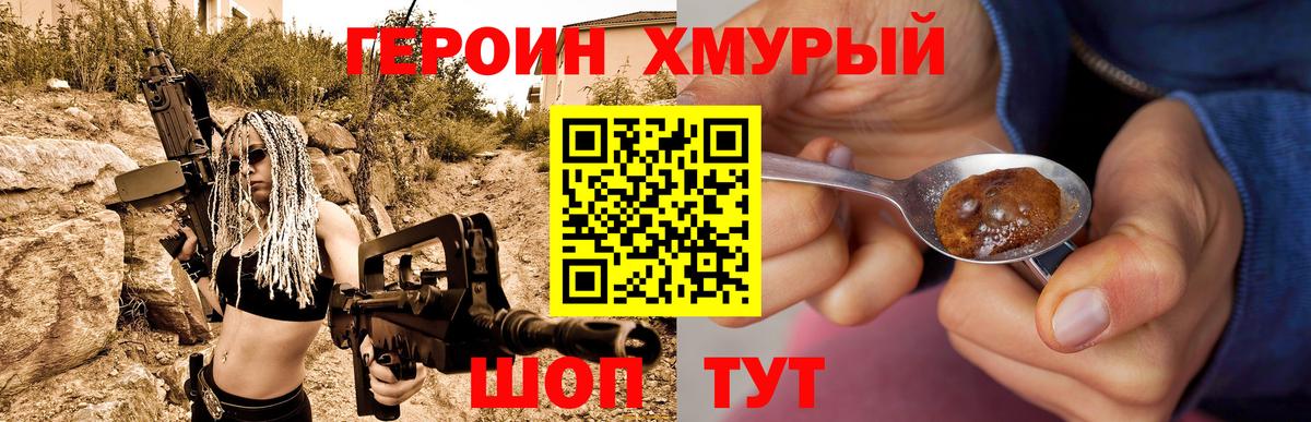 Героин Афган Курчатов