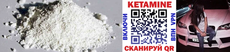 КЕТАМИН ketamine даркнет телеграм Курчатов KRAKEN