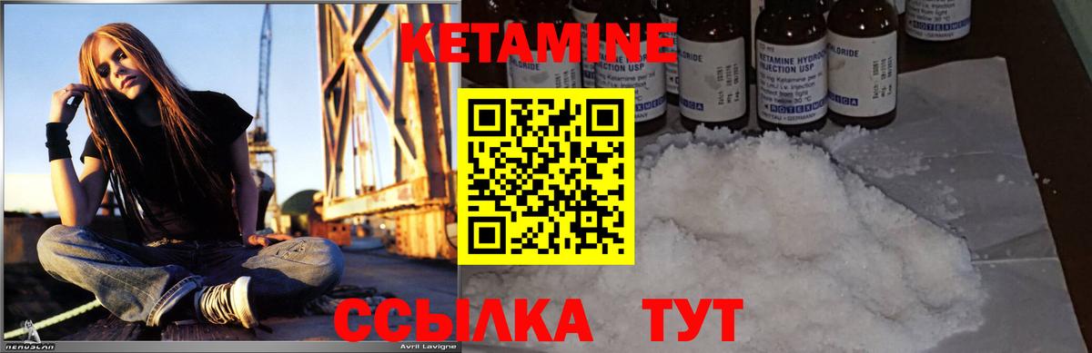 Курчатов  Кетамин ketamine  Вход с VPN  КЕТАМИН VHQ 