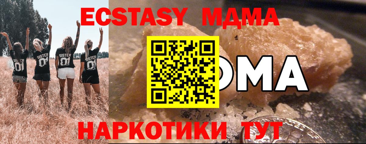 МДМА Molly Курчатов