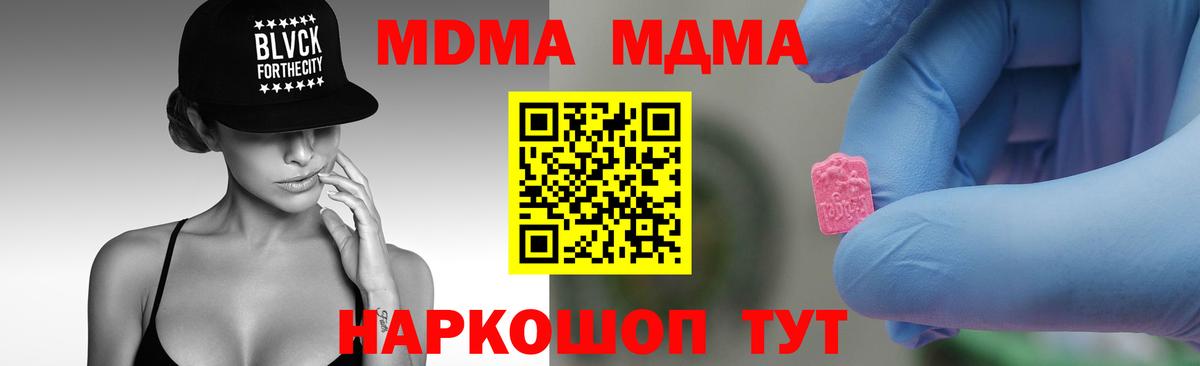 MDMA  Вход с VPN  Курчатов  МДМА кристаллы  МДМА VHQ 
