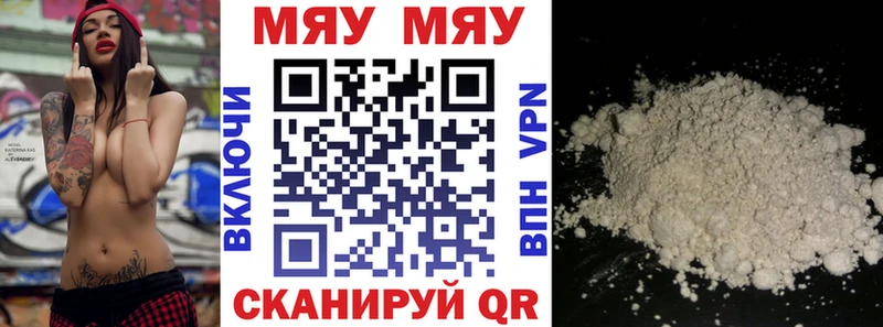 где купить наркоту  Курчатов  Мефедрон кристаллы 