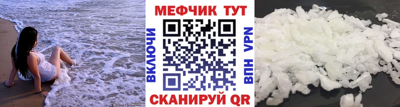 Меф мука Курчатов