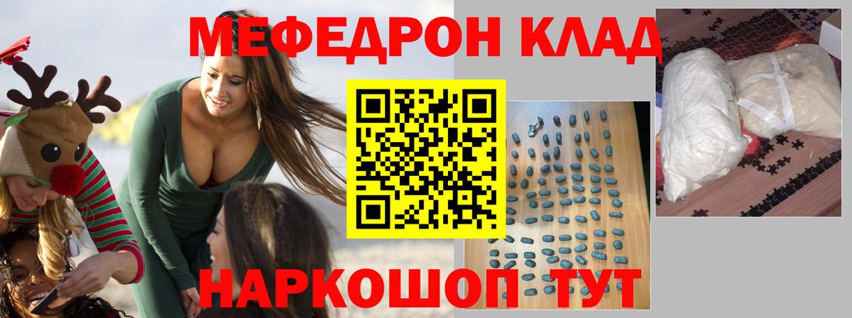 Мефедрон  Вход с VPN  Курчатов  МЯУ-МЯУ  МЯУ-МЯУ кристаллы 