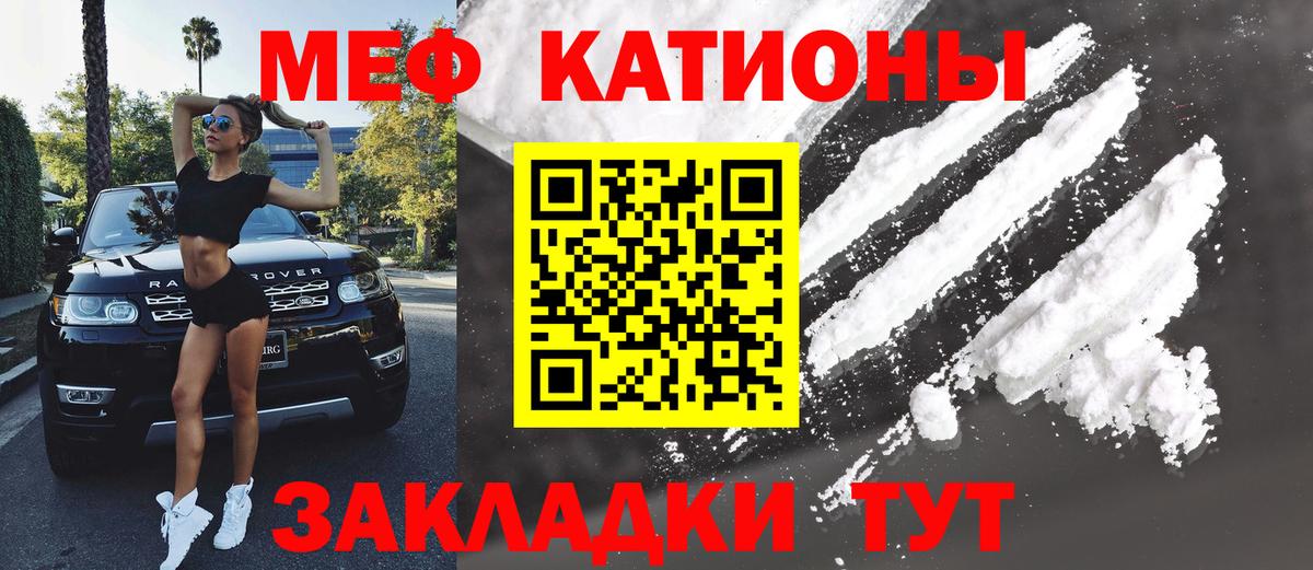 Меф кристаллы Курчатов