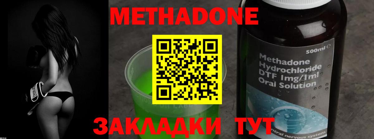 Метадон VHQ  Вход с VPN  МЕТАДОН VHQ  Курчатов 