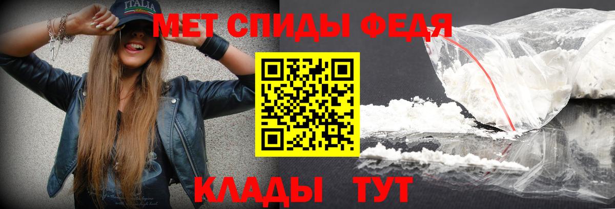 МЕТАМФЕТАМИН мет  Вход с VPN  Курчатов 