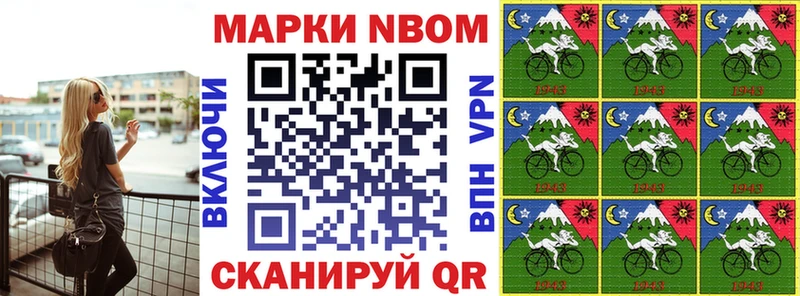 купить закладку  Курчатов  Марки NBOMe 1500мкг 