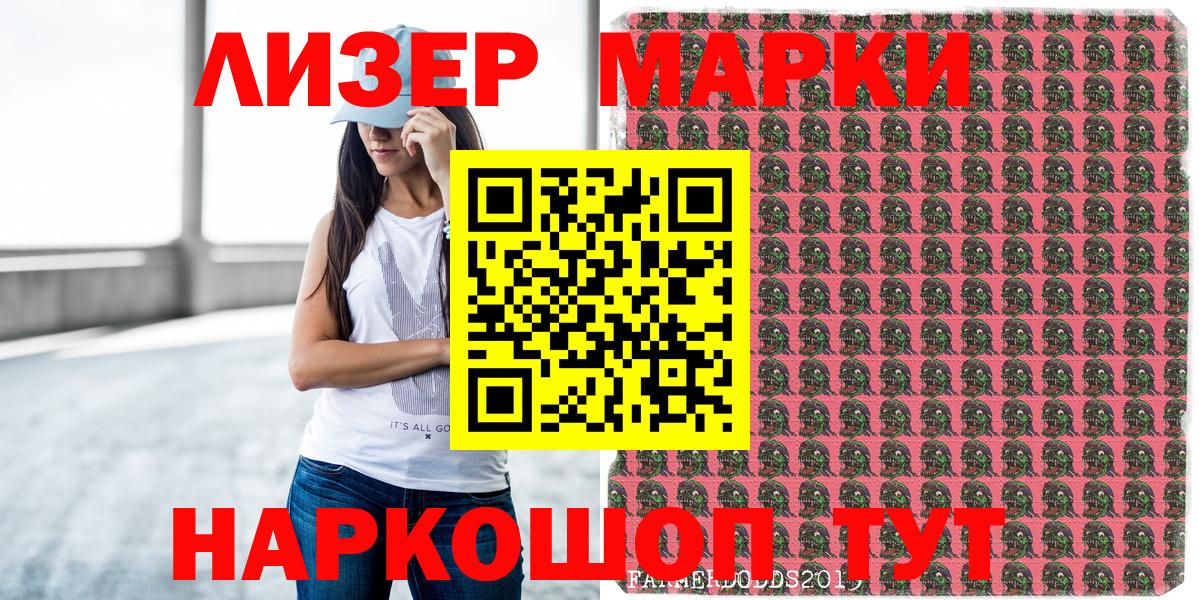 Марки N-bome  Наркотические марки 1500мкг  Наркотические марки 1500мкг  Вход с VPN  Курчатов 