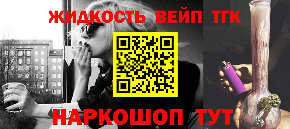 ТГК гашишное масло  как найти   Курчатов  ТГК вейп с тгк  Вход с VPN 