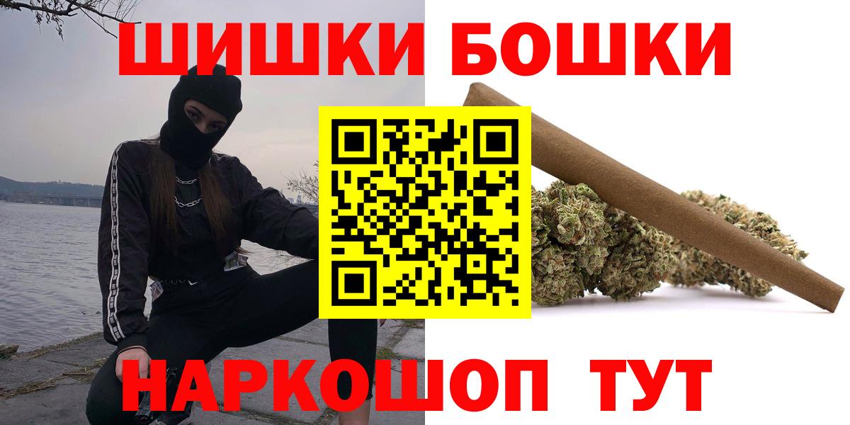 Бошки Шишки сатива Курчатов