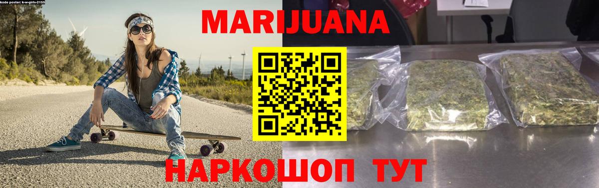 Марихуана THC 21%  Вход с VPN  Канабис гибрид  Каннабис тримм  Курчатов 
